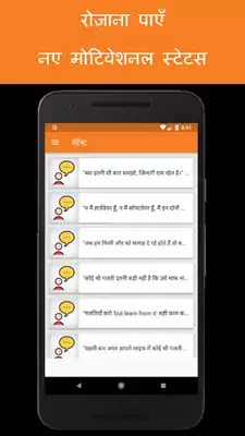 Play Sandeep Maheshwari App - Hindi Motivational Quotes