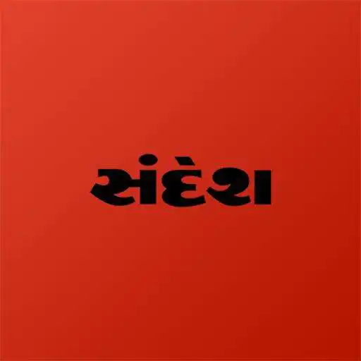 Play Sandesh Gujarati News APK Play Sandesh Gujarati News APK