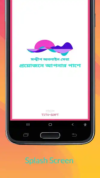 Play Sandwip Online Seba  and enjoy Sandwip Online Seba with UptoPlay