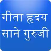 Free play online Sane Guruji : Geeta Hriday (Bhagvad Gita) APK Free play online Sane Guruji : Geeta Hriday (Bhagvad Gita) APK