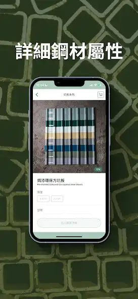 Play San Fung Steel as an online game San Fung Steel with UptoPlay