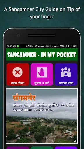 Play Sangamner-In My Pocket