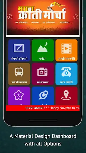 Play Sangamner-In My Pocket