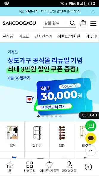 Play 상도가구 - sangdogagu  and enjoy 상도가구 - sangdogagu with UptoPlay