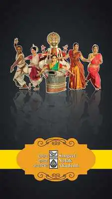 Play Sangeet Natak Akademi