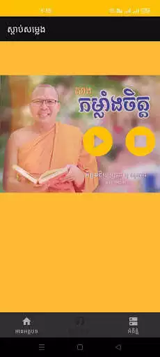 Play SangKomlangchit as an online game SangKomlangchit with UptoPlay