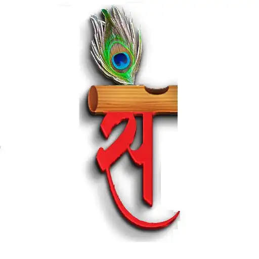 Play Sangrahalay APK