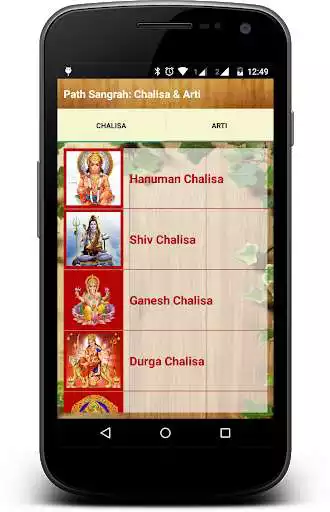 Play Sangrah: Chalisa  Aarti