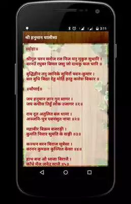 Play Sangrah: Chalisa  Aarti