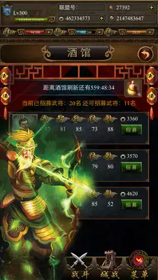 Play Sanguo Mobile Play Sanguo Mobile