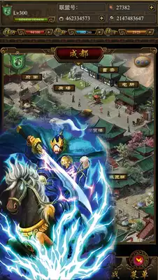 Play Sanguo Mobile Play Sanguo Mobile