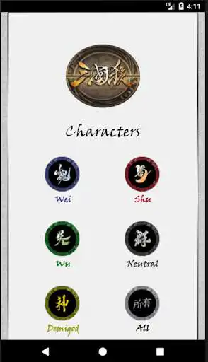 Play SanGuoSha English  and enjoy SanGuoSha English with UptoPlay