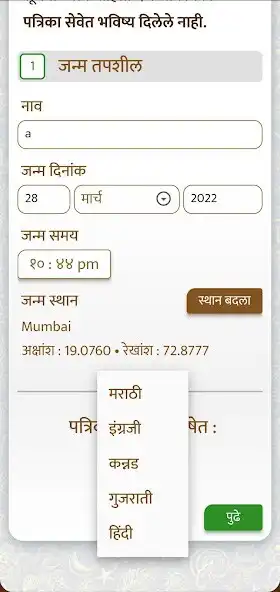 Play Sanhita as an online game Sanhita with UptoPlay