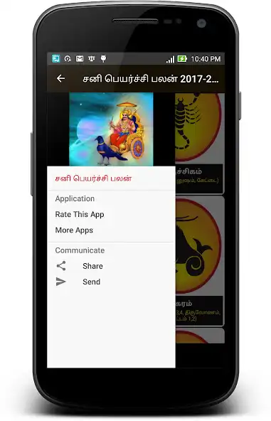 Play Sani Peyarchi Palankal 2017 - 2020 as an online game Sani Peyarchi Palankal 2017 - 2020 with UptoPlay