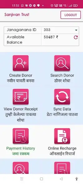 Play Sanjeevan Trust as an online game Sanjeevan Trust with UptoPlay