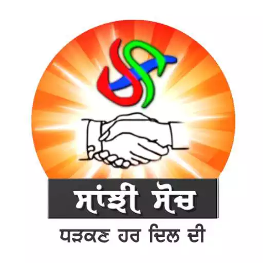 Play Sanjhi Soch APK