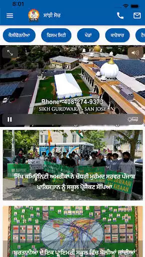 Play Sanjhi Soch and enjoy Sanjhi Soch with UptoPlay Play Sanjhi Soch and enjoy Sanjhi Soch with UptoPlay