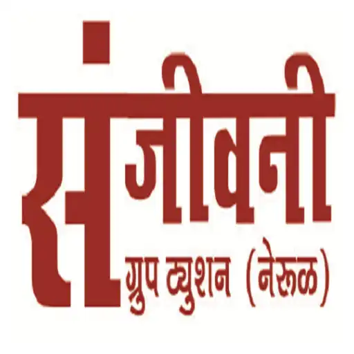 Play SANJIVANI GROUP TUTION (NERUL) APK Play SANJIVANI GROUP TUTION (NERUL) APK