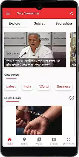 Play Sanj Samachar as an online game Sanj Samachar with UptoPlay