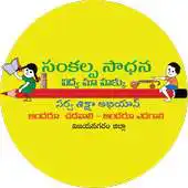 Free play online Sankalpa sadhana APK Free play online Sankalpa sadhana APK