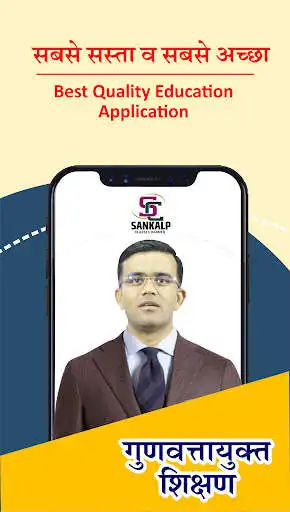 Play Sankalp Classes: Live Classes  and enjoy Sankalp Classes: Live Classes with UptoPlay