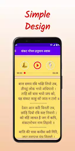 Play Sankat Mochan Hanuman Ashtak as an online game online Sankat Mochan Hanuman Ashtak with UptoPlay Play Sankat Mochan Hanuman Ashtak as an online game Sankat Mochan Hanuman Ashtak with UptoPlay