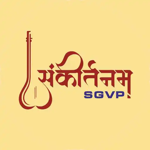 Play Sankiratanam SGVP APK Play Sankiratanam SGVP APK