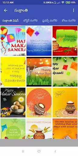 Play APK Sankranthi wishes and rangoli Special  and enjoy Sankranthi wishes and rangoli Special with UptoPlay com.trendyboys.rangavalli