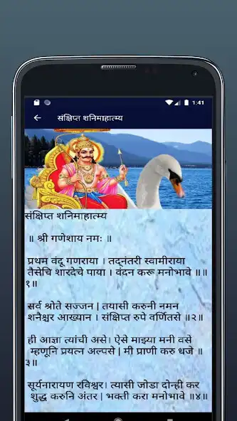 Play Sankshipt Shanimahatmya as an online game online Sankshipt Shanimahatmya with UptoPlay Play Sankshipt Shanimahatmya as an online game Sankshipt Shanimahatmya with UptoPlay