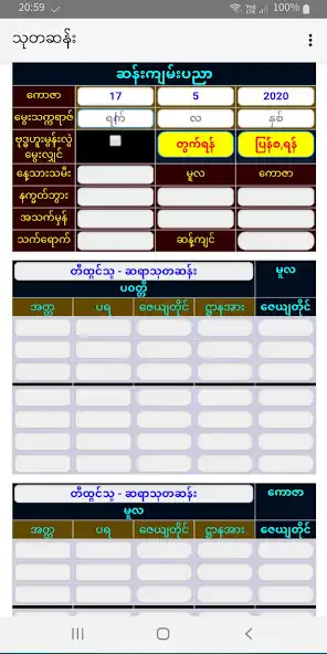Play Sann Kyan  and enjoy Sann Kyan with UptoPlay