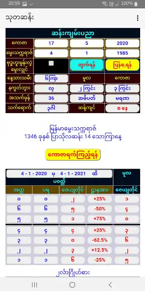 Play Sann Kyan as an online game Sann Kyan with UptoPlay