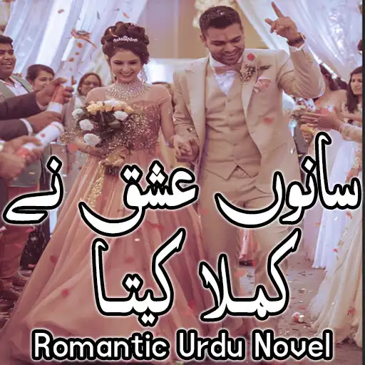 Play Sano Ishq Ne Kamla Kita- Novel APK