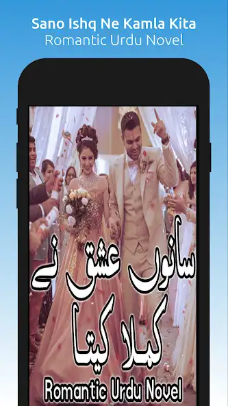Play Sano Ishq Ne Kamla Kita- Novel and enjoy Sano Ishq Ne Kamla Kita- Novel with UptoPlay Play Sano Ishq Ne Kamla Kita- Novel and enjoy Sano Ishq Ne Kamla Kita- Novel with UptoPlay