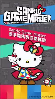Play Sanrio Game Master