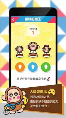 Play Sanrio Game Master