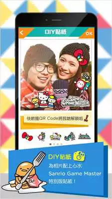 Play Sanrio Game Master