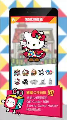 Play Sanrio Game Master