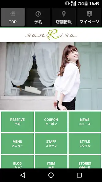 Play 美容室・ヘアサロン sanRisa(サンリサ)公式アプリ as an online game online 美容室・ヘアサロン sanRisa(サンリサ Play 美容室・ヘアサロン sanRisa(サンリサ)公式アプリ as an online game 美容室・ヘアサロン sanRisa(サンリサ)公式アプリ with UptoPlay