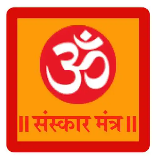Play Sanskar Mantra APK Play Sanskar Mantra APK