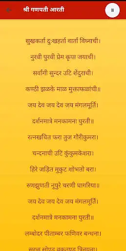 Play Sanskar Mantra as an online game Sanskar Mantra with UptoPlay