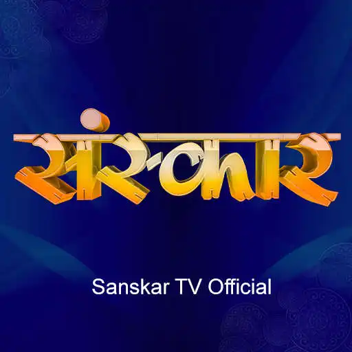 Play Sanskar TV Official APK