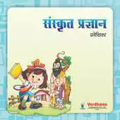 Free play online Sanskrit_0 APK Free play online Sanskrit_0 APK