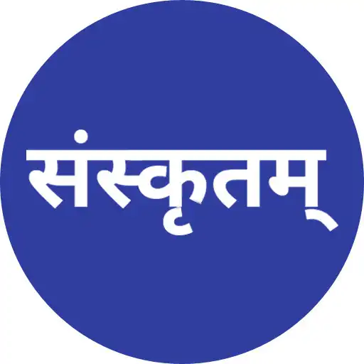 Play Sanskrit Flash Cards APK