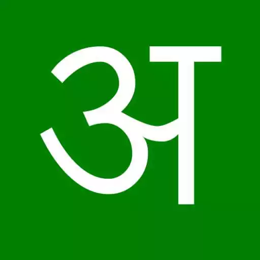 Play Sanskrit Grammar Practice APK Play Sanskrit Grammar Practice APK