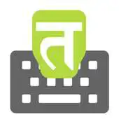 Free play online Sanskrit Input keyboard APK