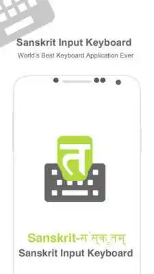 Play Sanskrit Input keyboard Play Sanskrit Input keyboard