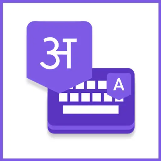 Play Sanskrit Keyboard : Easy Sanskrit Typing APK Play Sanskrit Keyboard : Easy Sanskrit Typing APK