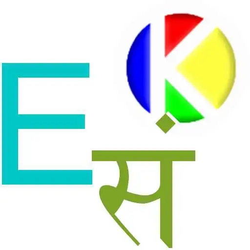 Run free android online Sanskrit Talking Dictionary APK Run free android online Sanskrit Talking Dictionary APK