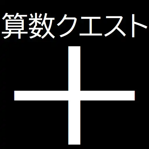 Play sansu Quest + APK Play sansu Quest + APK