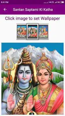 Play Santan Saptami Ki Katha